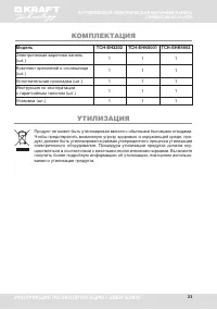 Страница 23