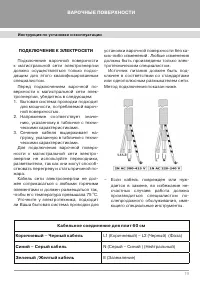 Страница 21