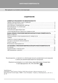 Страница 3