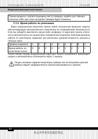 Страница 82