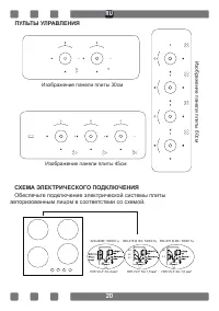 Страница 20