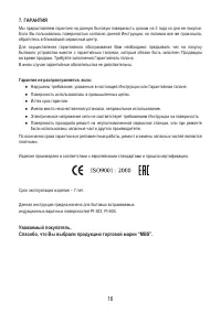 Страница 18