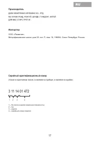 Страница 19