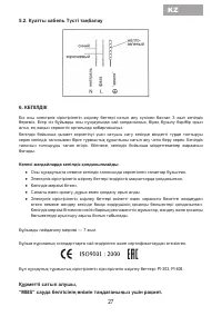 Страница 29