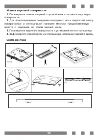 Страница 39
