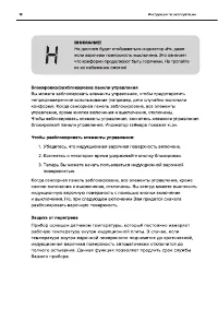 Страница 18