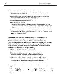 Страница 20