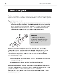 Страница 24