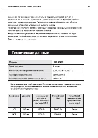 Страница 25