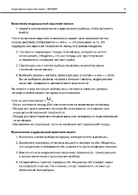 Страница 17