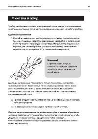 Страница 25