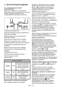 Страница 13