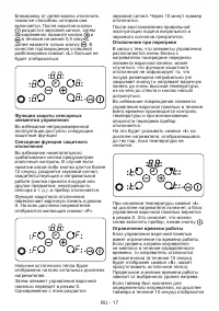 Страница 17