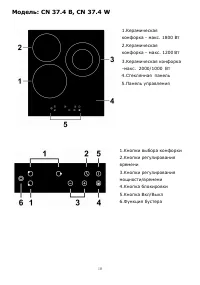 Страница 11