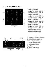 Страница 20