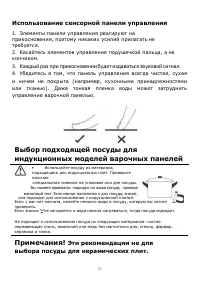 Страница 22