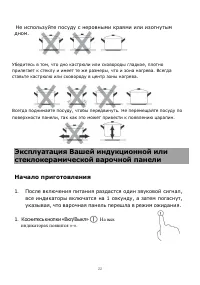 Страница 23