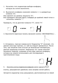 Страница 25
