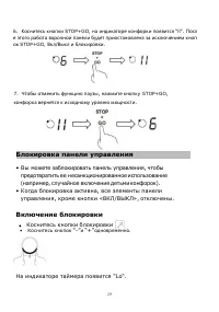 Страница 30