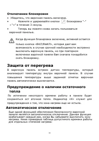 Страница 31