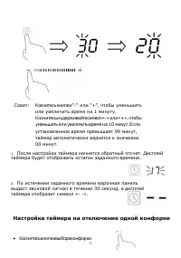 Страница 32