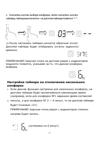 Страница 34