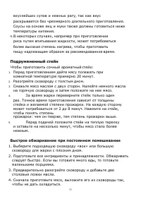 Страница 36
