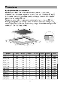 Страница 42