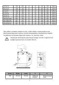 Страница 43