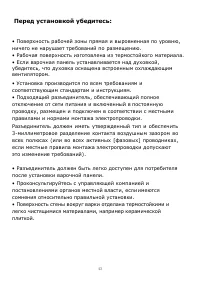 Страница 44