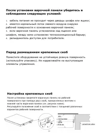 Страница 45