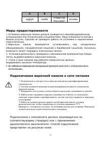 Страница 46
