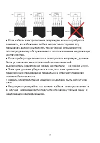 Страница 47