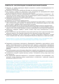 Страница 4