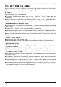 Страница 18