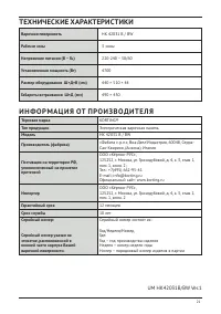 Страница 21