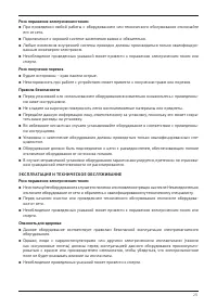 Страница 23