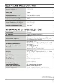 Страница 21