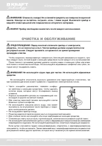 Страница 13