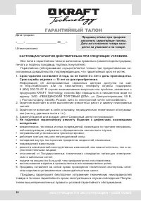 Страница 16