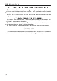 Страница 22