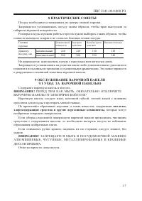 Страница 19