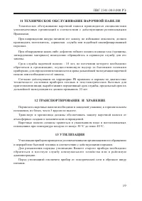 Страница 21