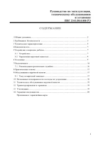 Страница 3