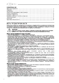 Страница 3