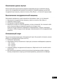 Страница 27