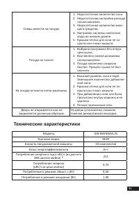 Страница 35
