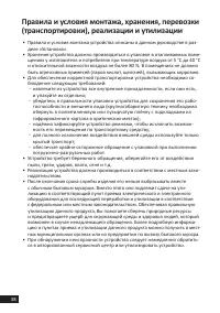 Страница 38