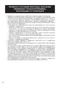 Страница 38