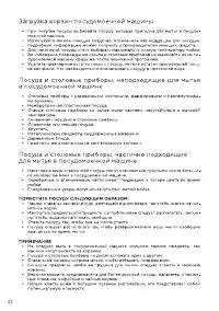 Страница 22